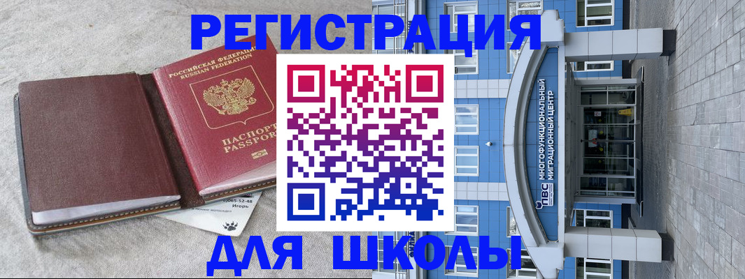 временная прописка в Петропавловске-Камчатском