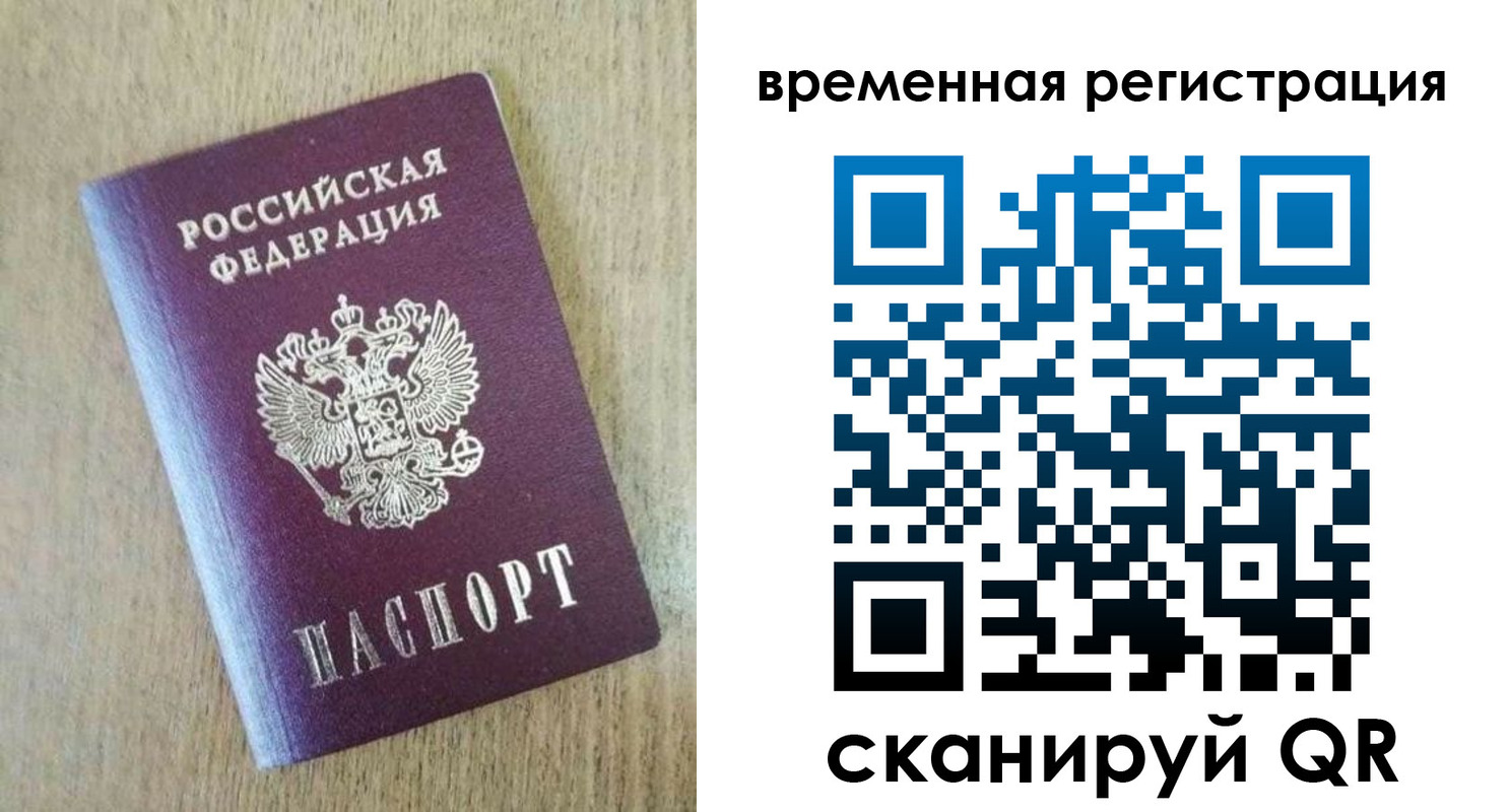 найти адрес прописки в Петропавловске-Камчатском
