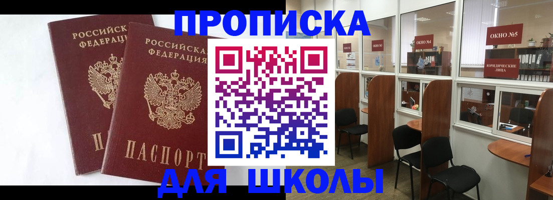 прописка от собственника в Петропавловске-Камчатском