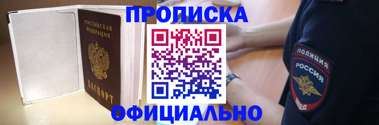 временная регистрация адрес в Петропавловске-Камчатском