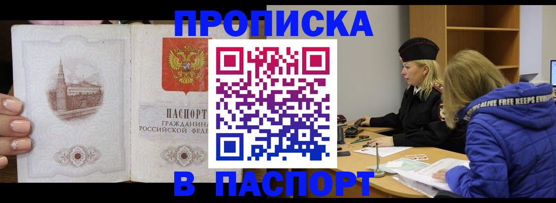 временная регистрация для всех в Петропавловске-Камчатском