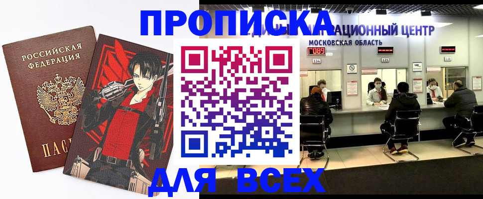 прописка для кредита в Петропавловске-Камчатском